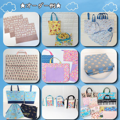 サイズ指定OK！生地持ち込みOK｜完全オーダーメイドの入園入学グッズ