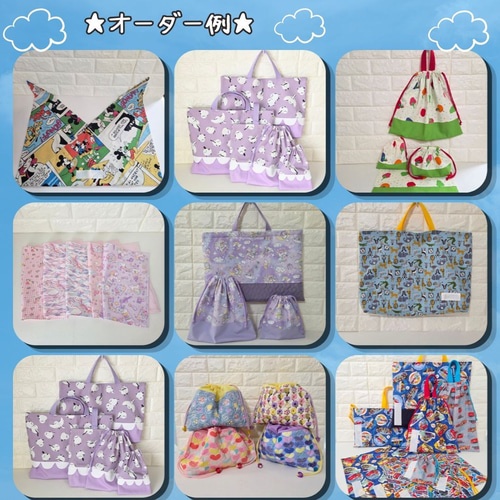 入園入学準備 オーダーメイド｜レッスンバッグ・巾着・体操服袋など