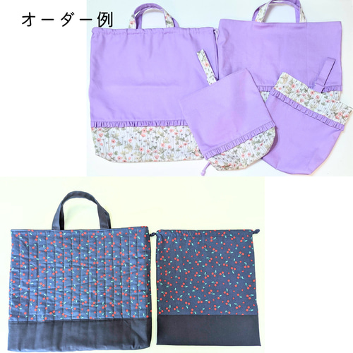 お好きな生地で✾ オーダーメイド の 入園入学グッズ レッスン