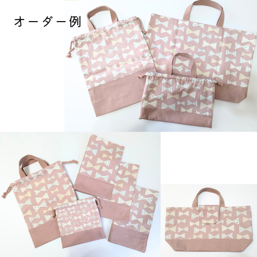 お好きな生地で✾ オーダーメイド の 入園入学グッズ レッスン お好きな生地で✾ オーダーメイド の 入園入学グッズ レッスン