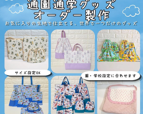 みかん ハンドメイド オーダー レッスンバッグ ランチョンマット 入園入学 入園入学準備 オーダーメイド｜レッスンバッグ・巾着・体操服袋など