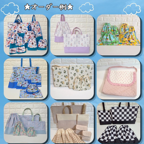 入園入学準備 オーダーメイド｜レッスンバッグ・巾着・体操服袋など