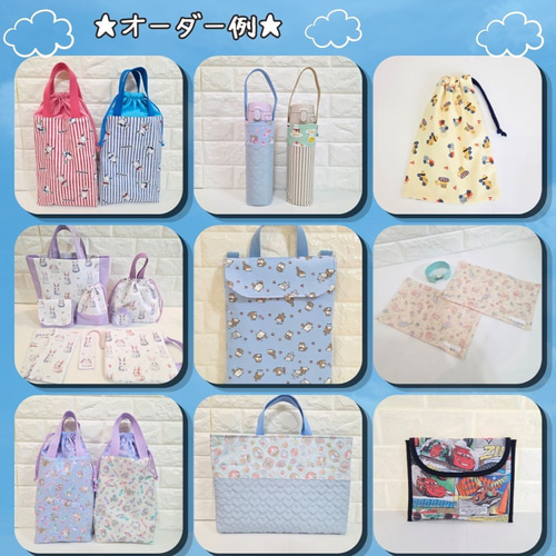 入園入学準備 オーダーメイド｜レッスンバッグ・巾着・体操服袋など