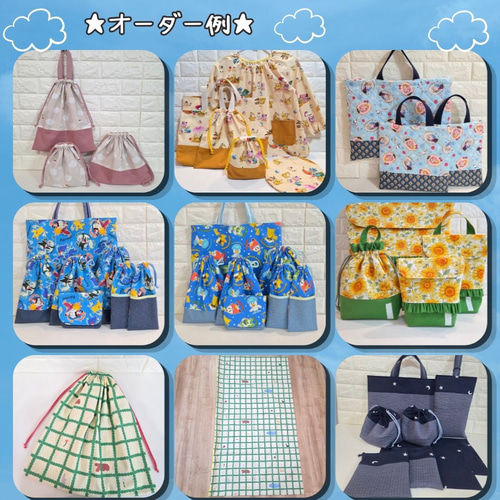 オーダーメイド　入学準備品！お気に入りの布を購入して下さい。 オーダーメイド - 入園グッズ 入学 (幼稚園・保育園) 製作代行 手作り