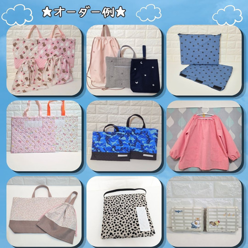 入園入学準備 オーダーメイド｜レッスンバッグ・巾着・体操服袋など