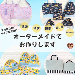 ai様オーダーページ レッスンバック ハンドメイド dot-lesson-m.jpg