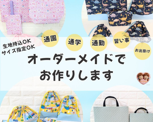 えいちゃん様オーダーページ レッスンバック 楽天市場】レッスンバッグ オーダーの通販