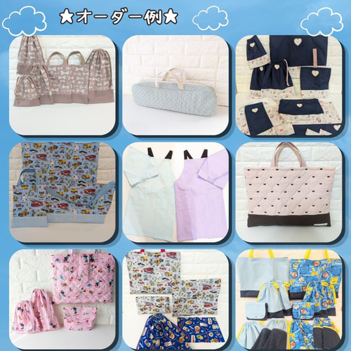 入園入学準備 オーダーメイド｜レッスンバッグ・巾着・体操服袋など
