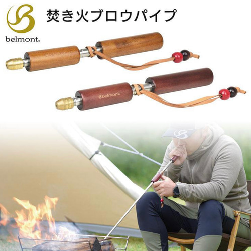 火吹き棒 7本目 ∩^ω^∩名栗加工 火吹き棒 ベルモント ブロー