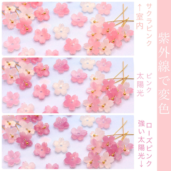 さくらふとさん♡ パーツ オリジナル変色素材☆桜のパーツ