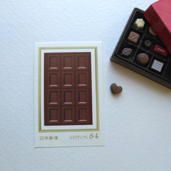 ※チョコっと切手「板チョコ」84円切手5枚 1枚目の画像