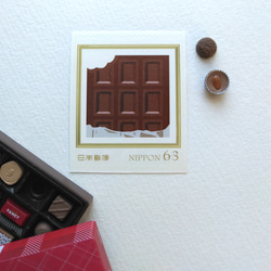 ※チョコっと切手「板チョコ」63円切手 20枚（1シート） 1枚目の画像