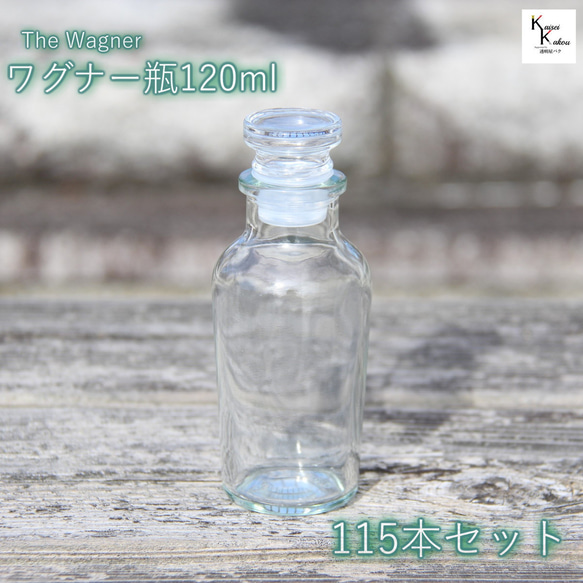 免運費帶蓋瓶“瓦格納瓶 120 115 瓶”保鮮瓶調味料鹽鹽調味料 第1張的照片