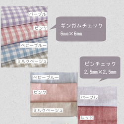 入園入学3点セット　チェックのレッスンバッグ・シューズケース・巾着　　選べるカラー 2枚目の画像