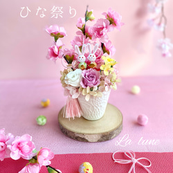 ひな祭り♪ 桃の節句 〜うさぎ雛の手のひらサイズキュートな桃の花