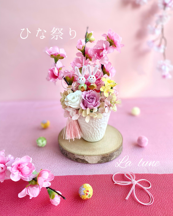 ひな祭り♪ 桃の節句 〜うさぎ雛の手のひらサイズキュートな桃の花