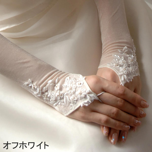 ウエディンググローブ レースグローブ フィンガーレス ロング ウエディンググローブ レースグローブ フィンガーレス ロング