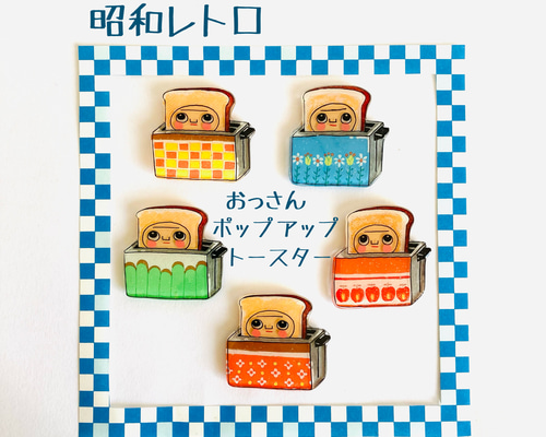 昭和レトロ】おっさんポップアップトースターマグネット♪＊1個