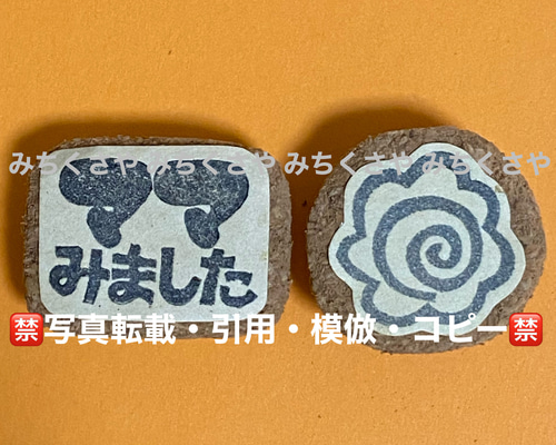 持ち手有】消しゴムはんこ(チェック／ママみました＆はなまる