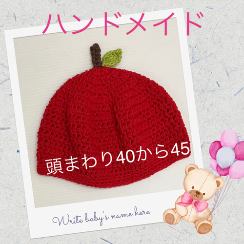 新品未使用】ハンドメイド ニット帽 りんご帽子 年中使える綿100 帽子