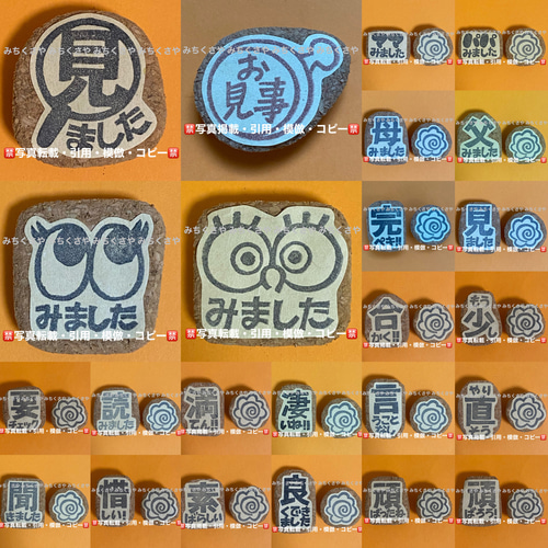 持ち手有】消しゴムはんこ(チェック／惜しい！＆はなまる／評価印