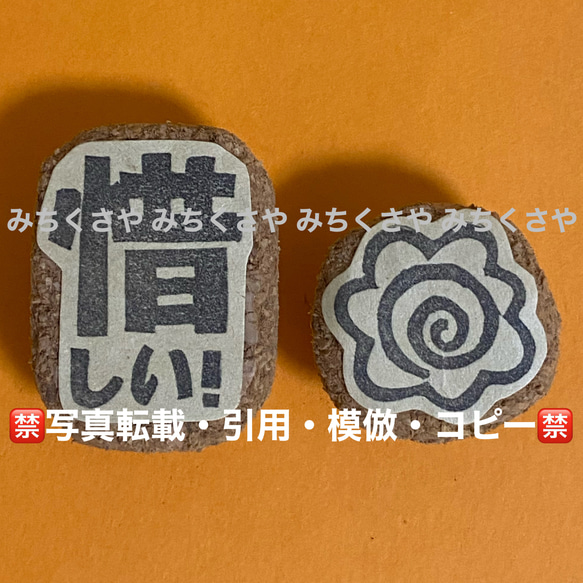 持ち手有】消しゴムはんこ(チェック／惜しい！＆はなまる／評価印