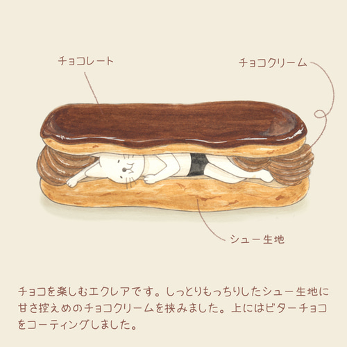 えくれあ様専用 （エクレア様専用 く）