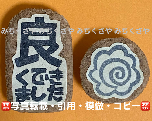 持ち手有】消しゴムはんこ(チェック／良くできました＆はなまる／評価