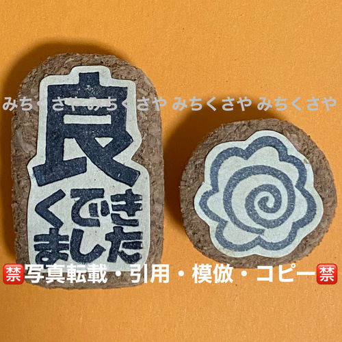 持ち手有】消しゴムはんこ(チェック／良くできました＆はなまる／評価
