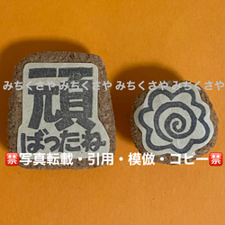 持ち手有】消しゴムはんこ(チェック／惜しい！＆はなまる／評価印