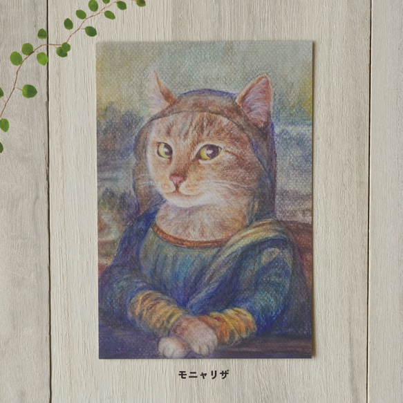 名画×ニャンコ ポストカード5枚セット【販売】 2枚目の画像