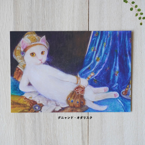 名画×ニャンコ ポストカード5枚セット【販売】 5枚目の画像
