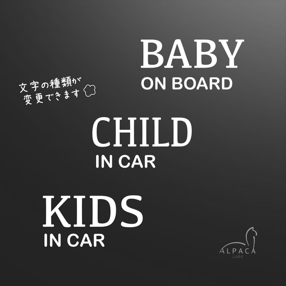 Baby in car「tシンプル」【おまけステッカー付】ベビーインカー オリジナルステッカー　カーサイン 3枚目の画像