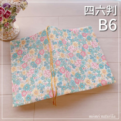 【B6サイズ・四六判】リボンと小花の可愛い手帳カバー　ブックカバー 1枚目の画像