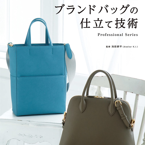 2WAYショルダートートバッグ – 型紙【アトリエケーアイ レザー 2WAYショルダートートバッグ – 型紙【アトリエケーアイ レザー