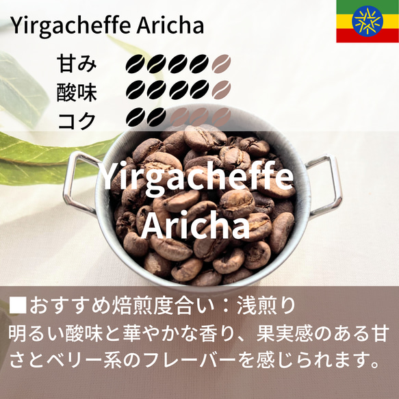 【3種x70g】コーヒー豆 アソートセット A 7枚目の画像