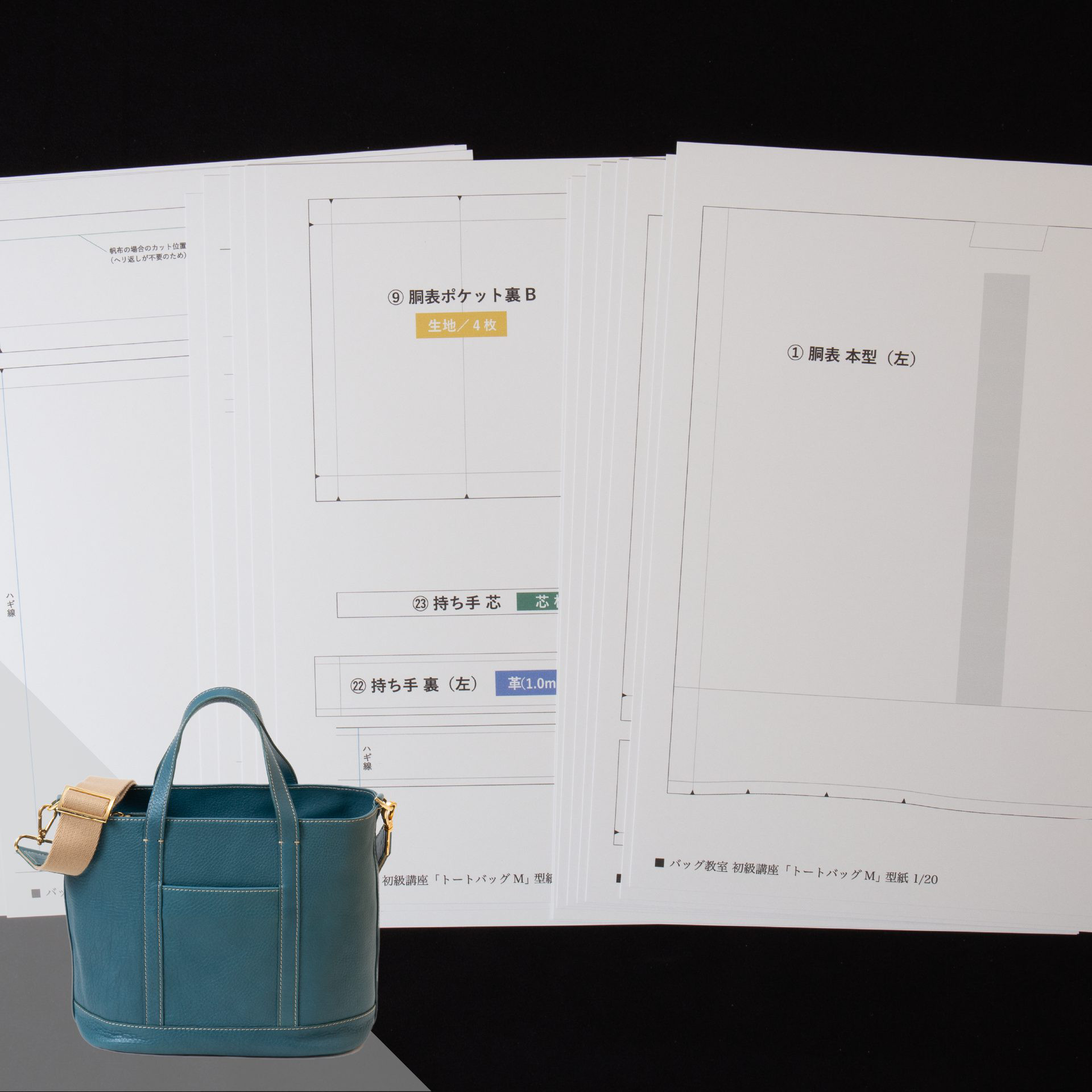 アトリエggトートバッグ GG MADE IN TOKYO.』『GG+KIITI』『GG DENIM LINE』『Chocolat