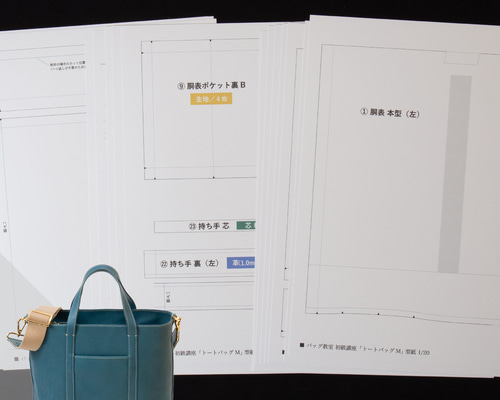 トートバッグ M -型紙【アトリエケーアイ レザークラフト