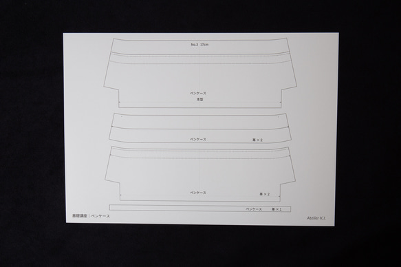 ポーチ・ペンケース-型紙 2枚目の画像