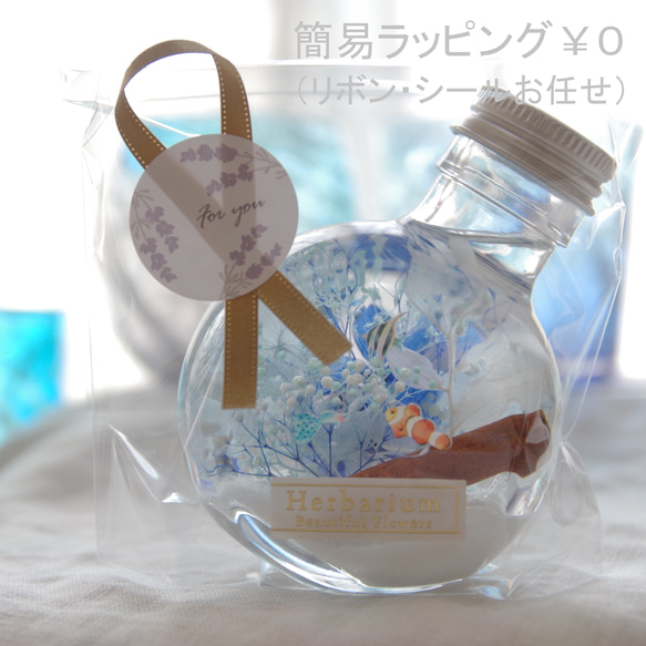 【作りたて！再販】blue drop　深いシャボンの海の底　虹色シャボンとホワイト＆ブルーが神秘的で美しい海のボトル！ 15枚目の画像