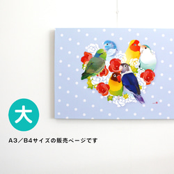 パネル作品【大】「Happy Birds」（B4・A3サイズ） 1枚目の画像