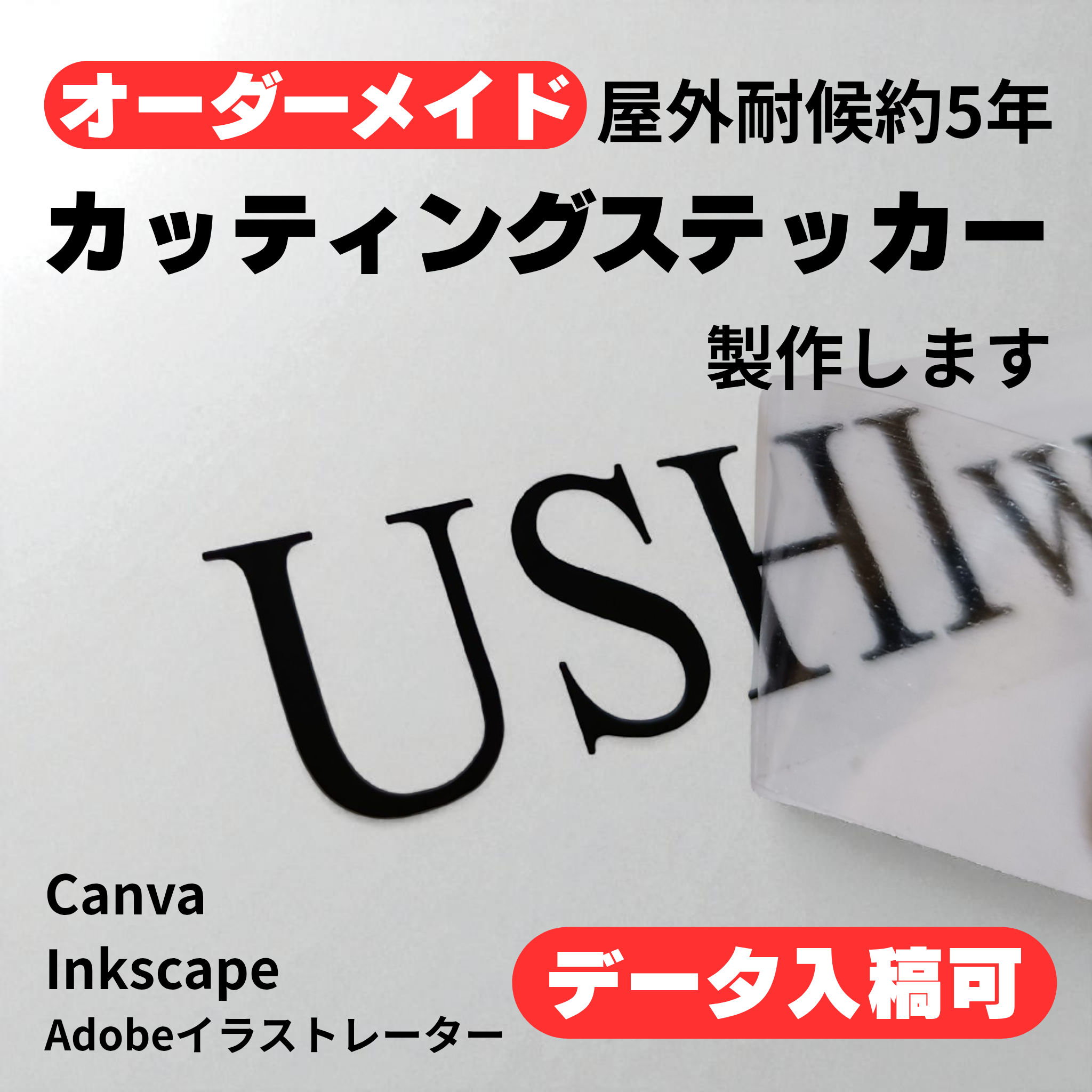 バイキソマソ様 ステッカー制作依頼 バイキソマソ様 ステッカー制作依頼