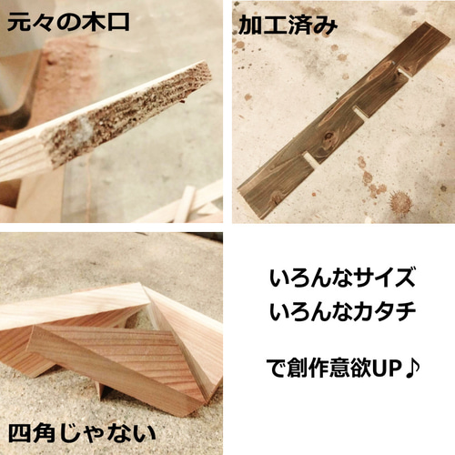 ☆媛木板46☆木材代は￥46!!!! DIY用杉材木っ端詰合せセット♪ 木材