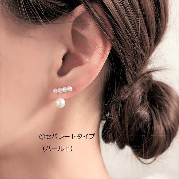 【2way】パールライン×一粒ピアス/イヤリング All14KGF  -入学式 卒園式 卒業式 大人フォーマル2024 6枚目の画像