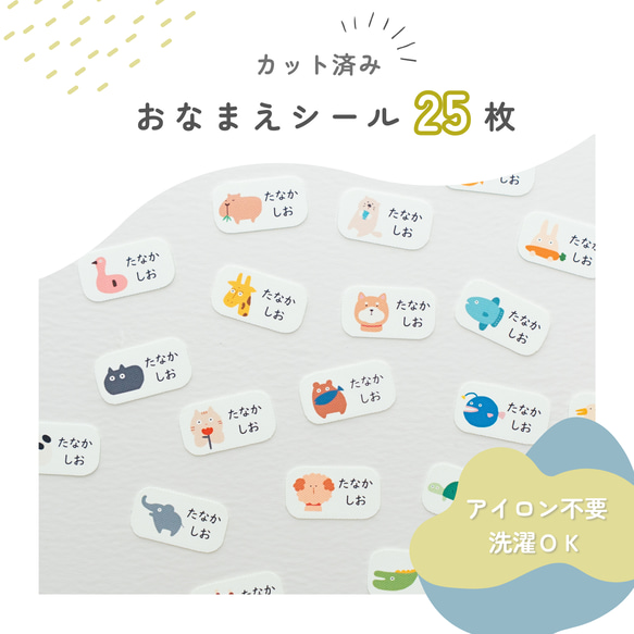 みーりん　アイロン不要　お名前シール セール☆大容量！カット済選べるお名前シール（アイロンシール