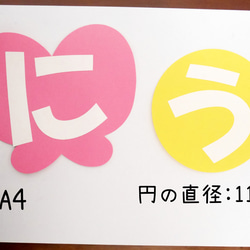 《受注製作》3月·4月 卒園·入園/文字のみの壁面飾り 2枚目の画像