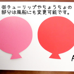 《受注製作》3月·4月 卒園·入園/文字のみの壁面飾り 3枚目の画像