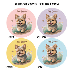 【 自然に囲まれた ヨークシャテリア 】 パステルカラー マウスパッド　犬　ペット　うちの子　犬グッズ　プレゼント 4枚目の画像