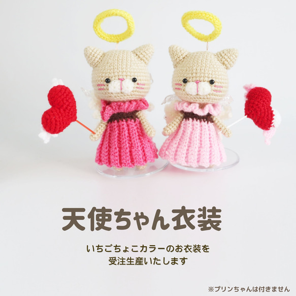 【受注制作】苺の3点セット③ライトピンク 野いちご キューティストロベリー ドレッサー / Mother garden