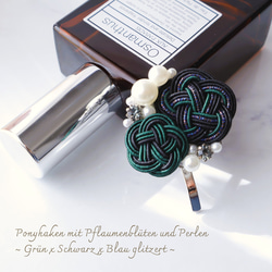 グリーン系ポニーフック&ヘアゴムセット グリーン系ポニーフック&ヘアゴムセット